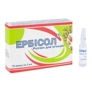 Ербісол розчин для ін'єкцій ампула 2 мл №10