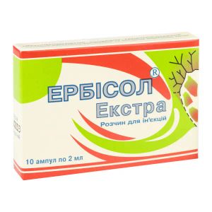 Ербісол Екстра розчин для ін'єкцій ампула 2 мл №10