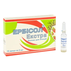 Эрбисол Экстра раствор для инъекций ампула 2 мл №10
