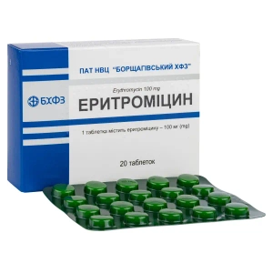 Эритромицин таблетки 100 мг блистер №20
