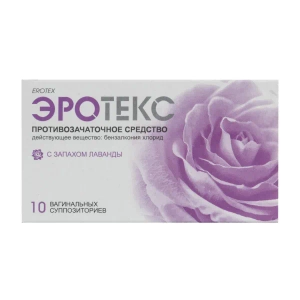 Еротекс супозиторії вагінальні 18,9 мг стрип із запахом лаванди №10