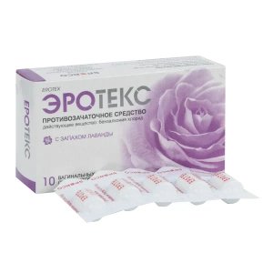Еротекс супозиторії вагінальні 18,9 мг стрип із запахом лаванди №10