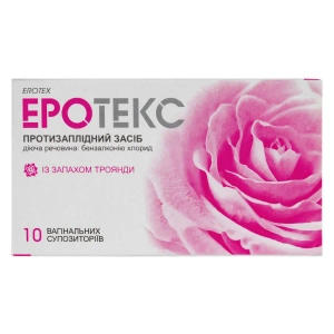 Эротекс суппозитории вагинальные 18,9 мг стрип с запахом розы №10