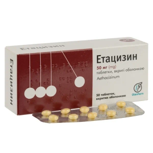 Етацизин таблетки вкриті оболонкою 50 мг блістер №50