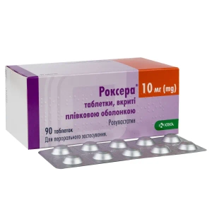 Роксера таблетки вкриті плівковою оболонкою 10 мг блістер №90