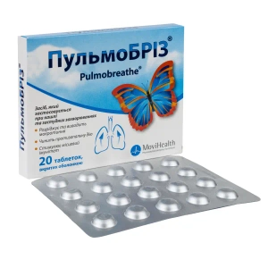 Пульмобріз таблетки вкриті оболонкою блістер №20