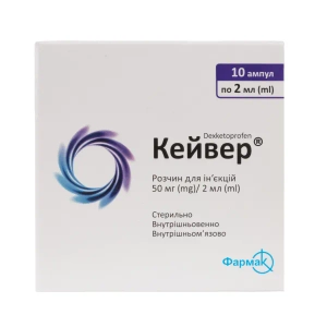 Кейвер розчин для ін'єкцій 50 мг/2 мл ампула 2 мл №10