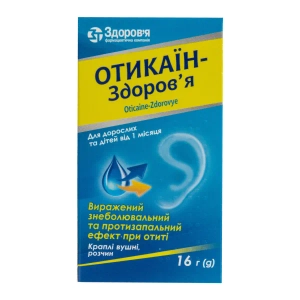 Отикаин-Здоровье капли ушные раствор флакон с крышкой-капельницей 16 г