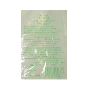 Глюкоза раствор для инфузий 5 % контейнер 3000 мл