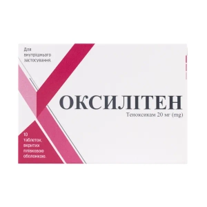 Оксилітен таблетки вкриті плівковою оболонкою 20 мг блістер №10