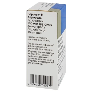 Беротек H аэрозоль дозированный 100 мкг/доза баллончик металлический 10 мл 200 доз