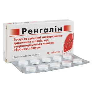 Ренгалін таблетки для розсмоктування №20