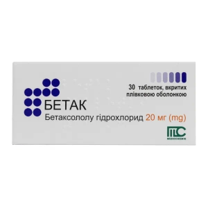 Бетак таблетки вкриті плівковою оболонкою 20 мг блістер №30