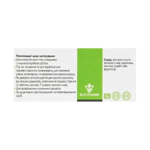 Экстракт зеленого чая таблетки 0,25 г №80