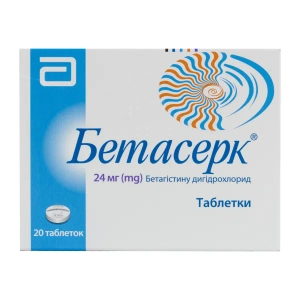 Бетасерк таблетки 24 мг блістер №20