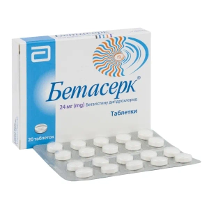Бетасерк таблетки 24 мг блістер №20