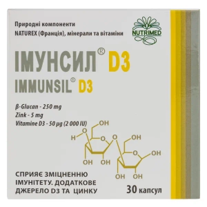 Імунсил D3 капсули №30