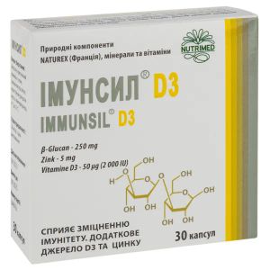 Иммунсил D3 капсулы №30