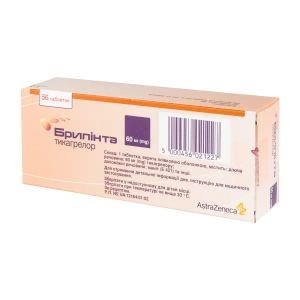 Брилінта таблетки вкриті плівковою оболонкою 60 мг блістер №56