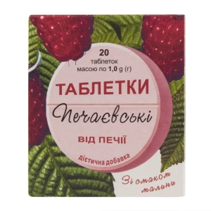 Таблетки Печаєвські від печії малина №20