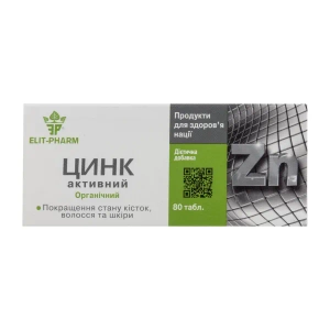 Цинк-активный таблетки 0,25 г №80