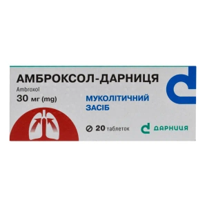 Амброксол-Дарниця таблетки 30 мг №20