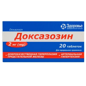 Доксазозин таблетки 2 мг блістер №20