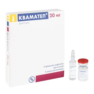 Квамател ліофілізований порошок для розчину для ін'єкцій 20 мг флакон з розчинником в ампулах 5 мл №5