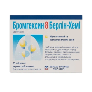 Бромгексин 8 Берлин-Хеми таблетки покрытые оболочкой 8 мг блистер №25