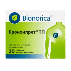 Бронхипрет ТП таблетки вкриті оболонкою №20