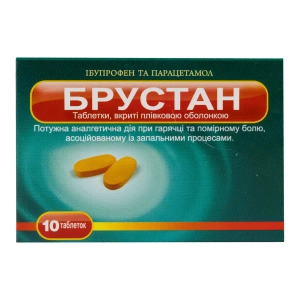 Брустан таблетки покрытые пленочной оболочкой блистер №10