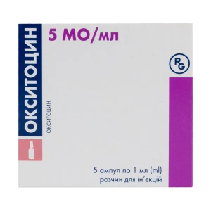 Окситоцин раствор для инъекций 5 МЕ ампула 1 мл №5