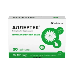 Аллертек таблетки вкриті оболонкою 10 мг №20