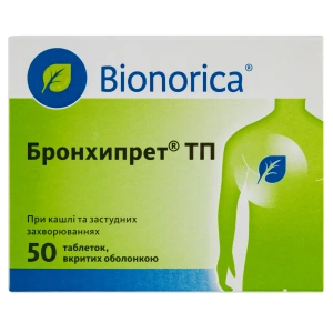 Бронхипрет ТП таблетки вкриті оболонкою №50
