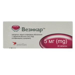 Везикар таблетки покрытые оболочкой 5 мг №30