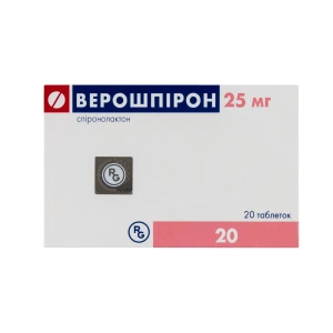 Верошпірон таблетки 25 мг №20