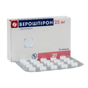 Верошпірон таблетки 25 мг №20