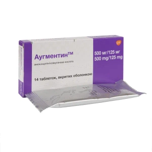 Аугментин таблетки покрытые оболочкой 500 мг + 125 мг блистер №14