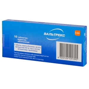 Вальтрекс таблетки покрытые оболочкой 500 мг блистер №10