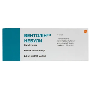 Вентолін небули розчин для інгаляцій 2,5 мг небули 2,5 мл №40