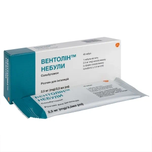 Вентолін небули розчин для інгаляцій 2,5 мг небули 2,5 мл №40