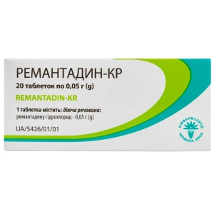 Ремантадин-КР таблетки 0,05 г блістер №20