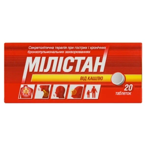 Мілістан від кашлю таблетки вкриті оболонкою №20