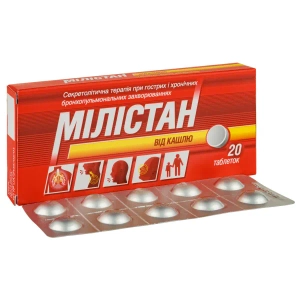 Мілістан від кашлю таблетки вкриті оболонкою №20