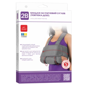 Бандаж на плечевой сустав 2B 8012 Повязка Дезо согревающий размер S/M