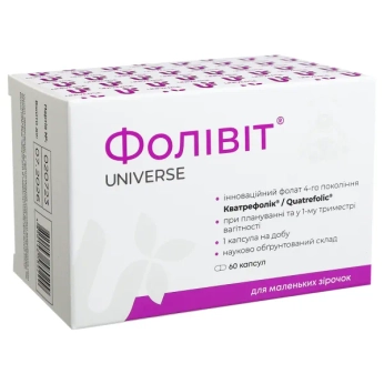 Фолівіт капсули 300 мг №60