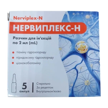 Нервиплекс-Н раствор для инъекций ампула 2 мл №5