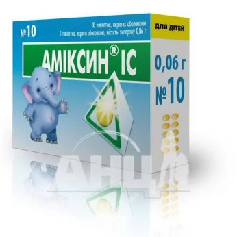 Амиксин ІС таблетки покрытые оболочкой 0,06 г блистер №10