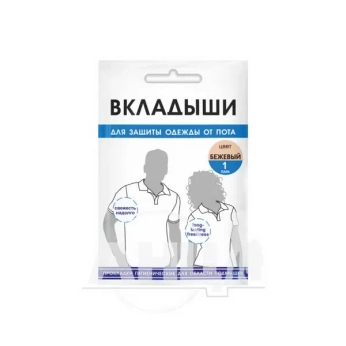 Вкладыши гигиенические Enjee 110х125 мм бежевые №1