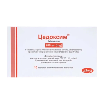 Цедоксим таблетки покрытые пленочной оболочкой 200 мг блистер №10